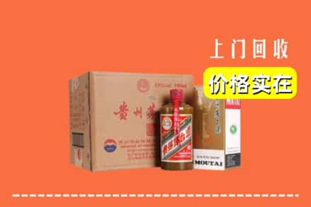 高价收购:雅安上门回收精品茅台酒